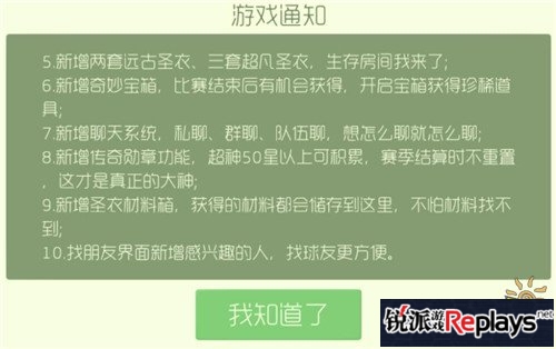 球球大作战最新版4.0.0更新内容大揭秘 下载地址分享