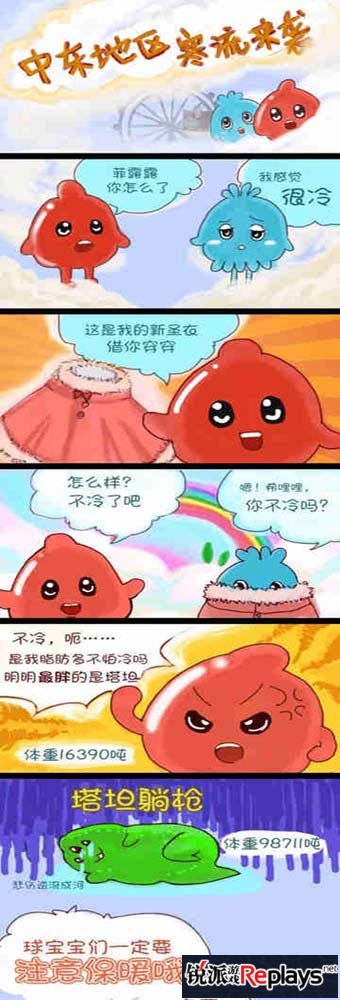 球球大作战趣味漫画故事第1期