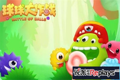球球上线一周年风靡全球 趣味大数据带你一起回顾
