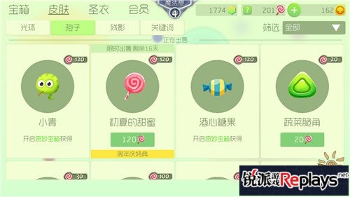 球球大作战7月新光环孢子皮肤获取方式汇总