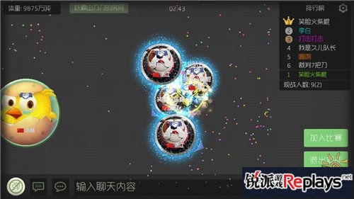球球大作战KML联赛C组晋级名单