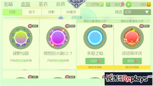 球球大作战7月新光环孢子皮肤获取方式汇总
