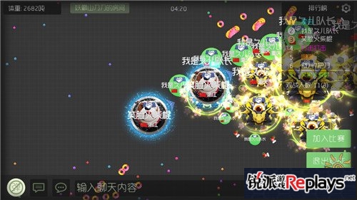 球球大作战KML联赛C组晋级名单