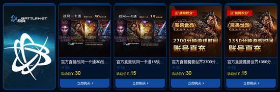 暴雪天猫促销:星际2/暗黑3首次降价