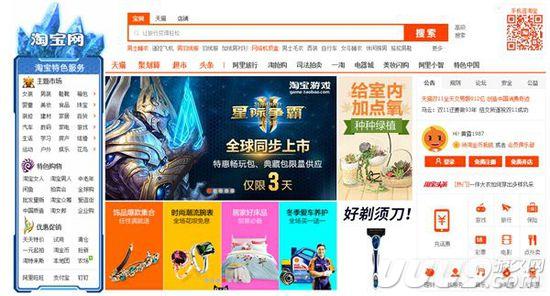 暴雪天猫促销:星际2/暗黑3首次降价