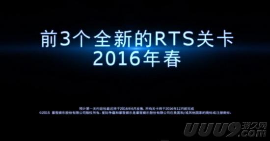 《星际争霸2：虚空之遗》新模式——RTS迷你战役公布