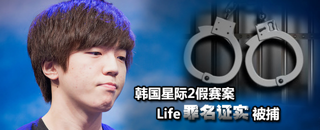 枪兵王现身战队替补席 粉碎假赛被捕传言