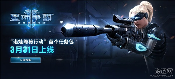 游迅网www.yxdown.com