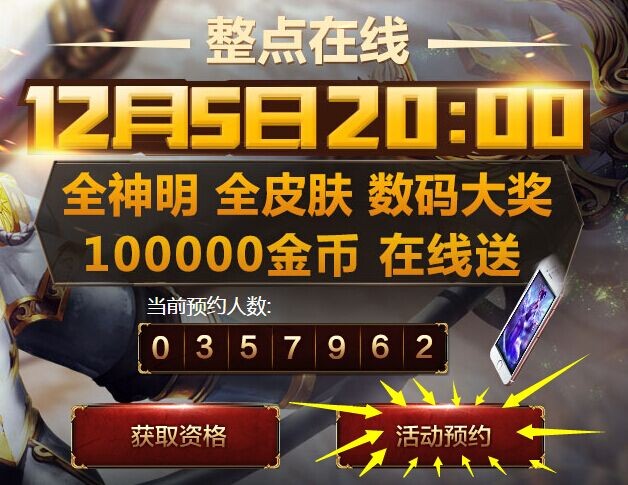 神之浩劫不删档礼包免费领取指南