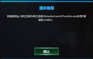 客户端登陆代码错误与游戏无声音解决方案