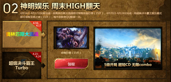 周末嗨翻天 玩娱乐模式拿限定皮肤