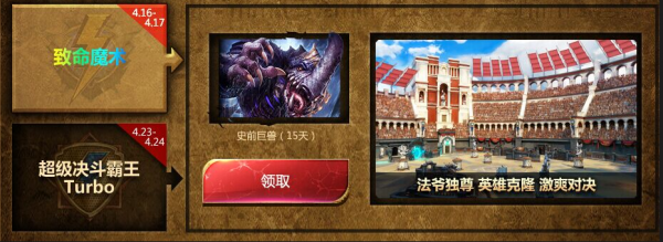 雷神之锤大区“激战模式”匹配问题修复
