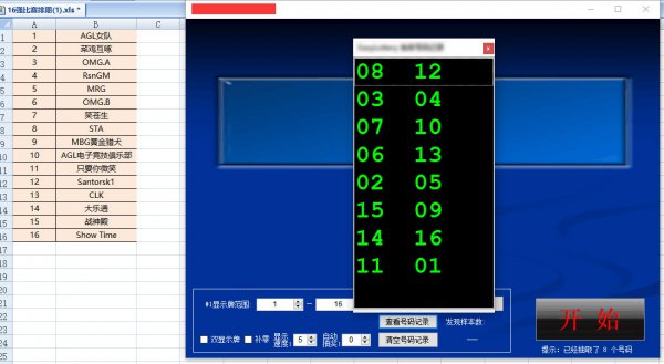 2016夏季赛16强淘汰赛对战表公布