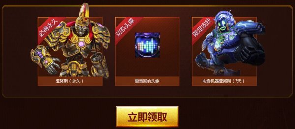 4月9日20:00点整点在线四大福利活动