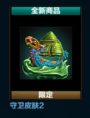 5月19日0点全服停机更新 炼狱竞技场来临