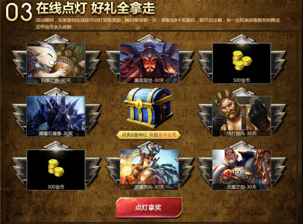 雷神之锤大区“激战模式”匹配问题修复