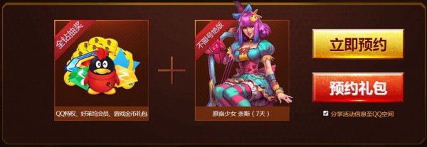 4月9日20:00点整点在线四大福利活动
