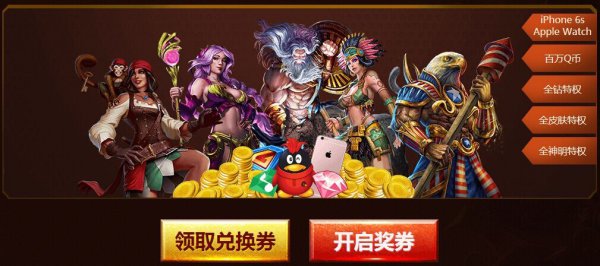 4月9日20:00点整点在线四大福利活动