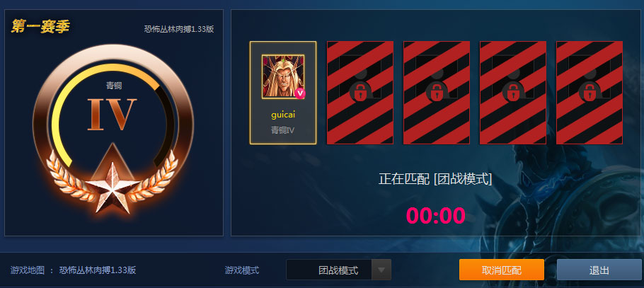 魔兽争霸官方对战平台RPG排位模式上线