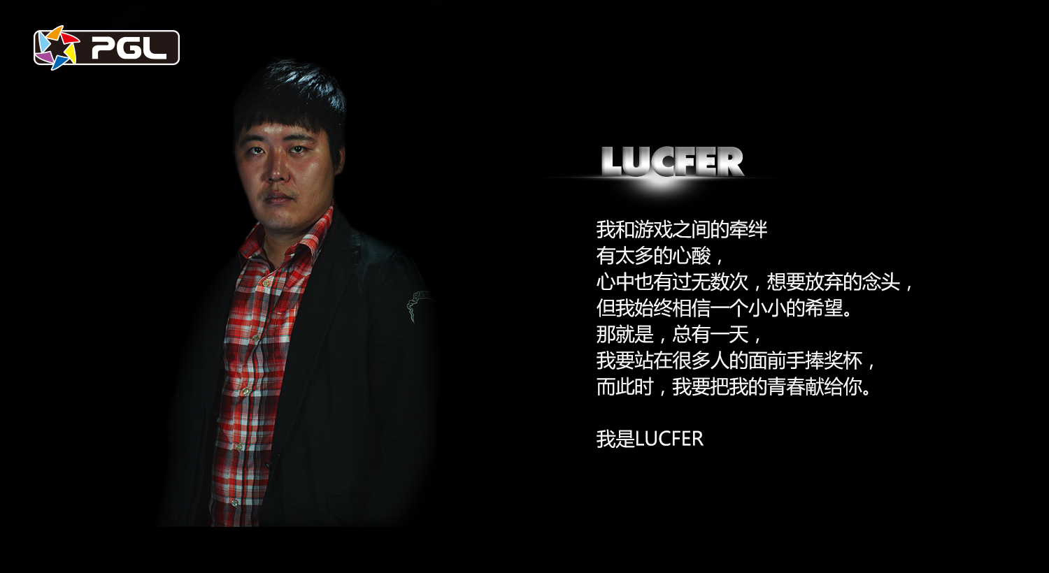 lucfer.jpg