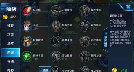 王者荣耀新版本内容提前爆料 主动技能装备即将上线
