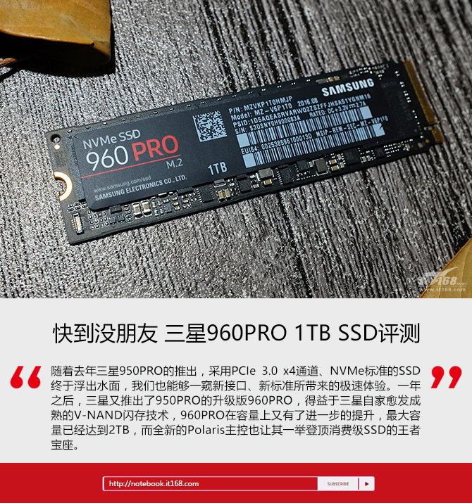 快到没朋友 三星960PRO 1TB SSD评测