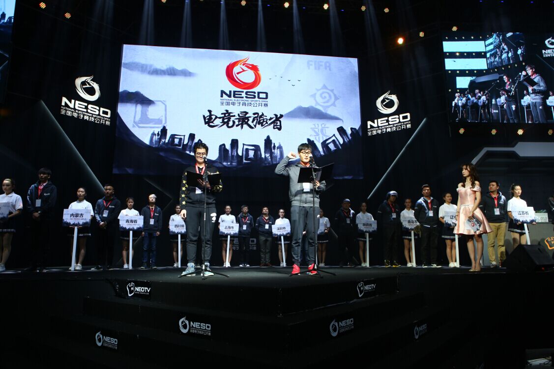 NESO2016总决赛深圳开幕 电竞全运会模式18省共展宏图