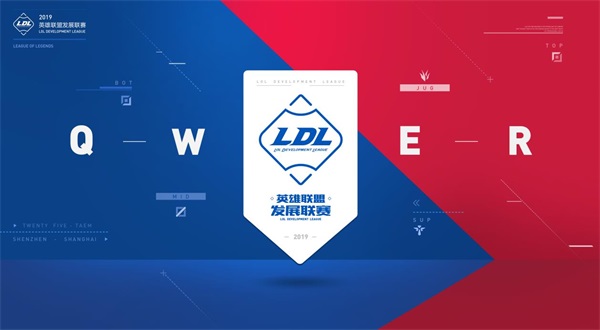 2月25日LDL春季赛开赛：选手直通LPL