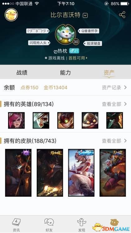 LOL玩家找代练被封三年 卖家的赔偿逗笑我了！