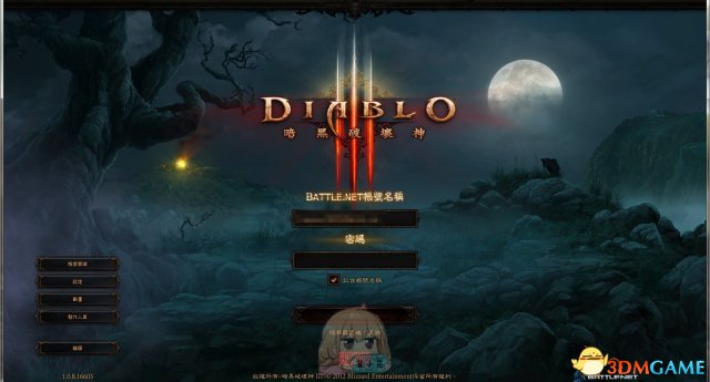 PC版登陆界面