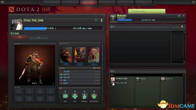 查看其它玩家的档案
