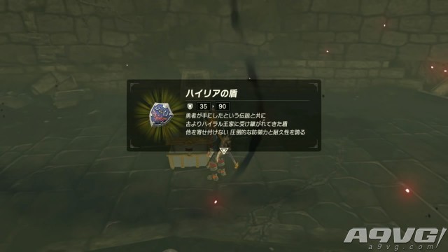 《塞尔达传说：荒野之息》海利亚盾牌获得攻略 最强盾牌位置