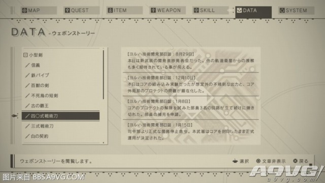 NieR_Automata_20170301155753.jpg