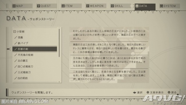 NieR_Automata_20170301155636.jpg
