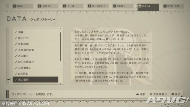NieR_Automata_20170301155812.jpg