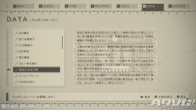 NieR_Automata_20170301160337.jpg