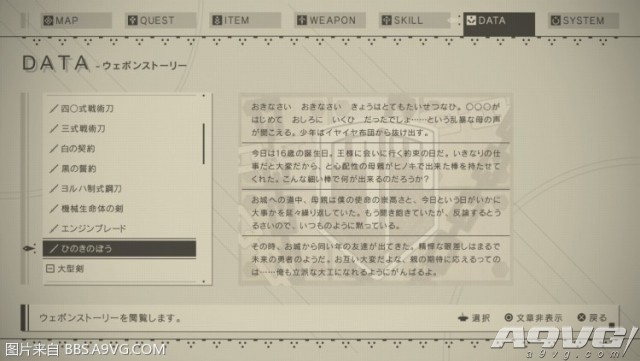 NieR_Automata_20170301160456.jpg