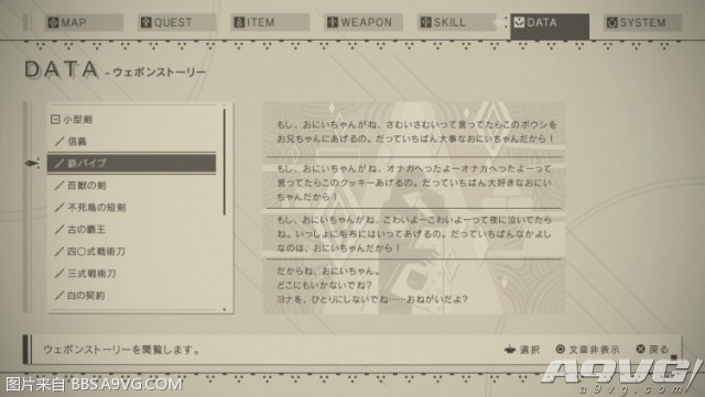 NieR_Automata_20170301155626.jpg