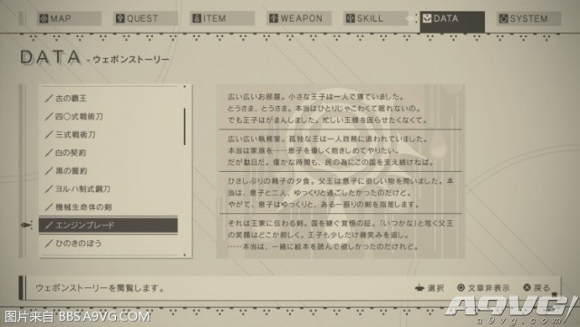 NieR_Automata_20170301160344.jpg