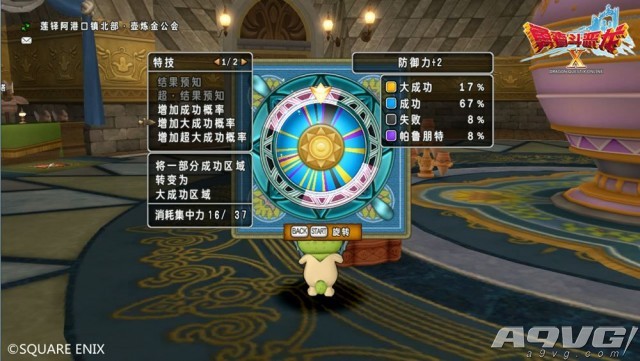 没有比这再有趣的RPG了 《勇者斗恶龙X》职人指南
