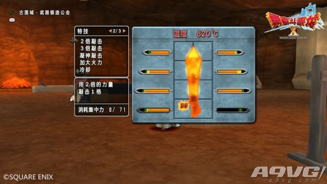 没有比这再有趣的RPG了 《勇者斗恶龙X》职人指南