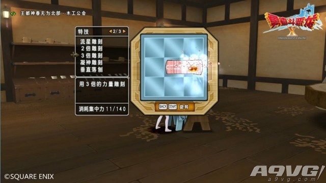 没有比这再有趣的RPG了 《勇者斗恶龙X》职人指南