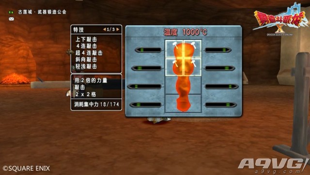 没有比这再有趣的RPG了 《勇者斗恶龙X》职人指南