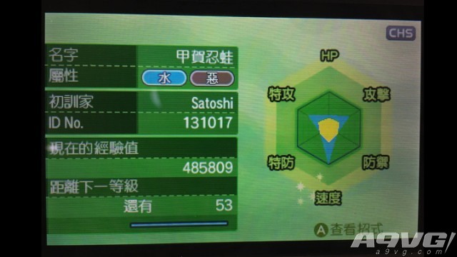 《口袋妖怪日月》努力值怎么查看 努力值查看方法