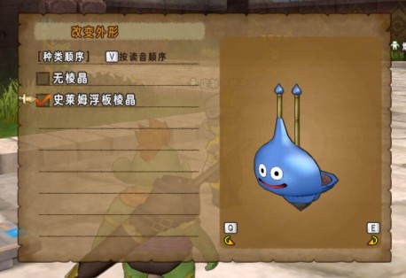 《勇者斗恶龙X》多尔浮板获得攻略 多尔浮板怎么拿