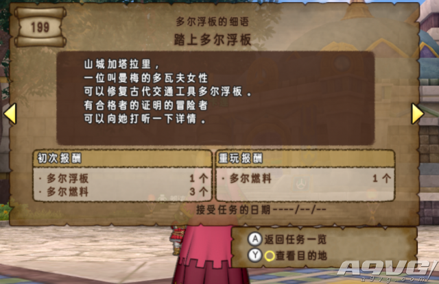 《勇者斗恶龙X》新手入门建议 游戏攻略