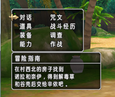 《勇者斗恶龙X》出村指南 初始新手村怎么打