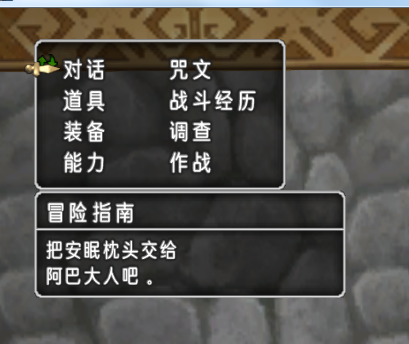 《勇者斗恶龙X》出村指南 初始新手村怎么打