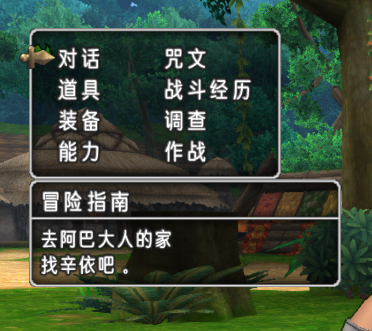 《勇者斗恶龙X》出村指南 初始新手村怎么打
