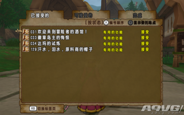 《勇者斗恶龙X》新手入门建议 游戏攻略